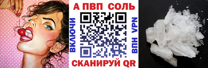 Alpha-PVP Соль Богородицк