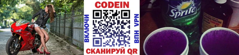 Купить где  Богородицк  Кодеиновый сироп Lean напиток Lean (лин) 