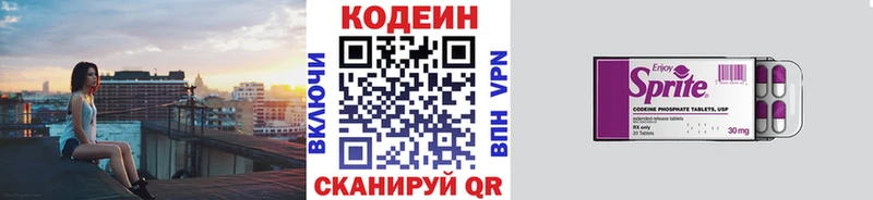 Кодеиновый сироп Lean напиток Lean (лин) Богородицк