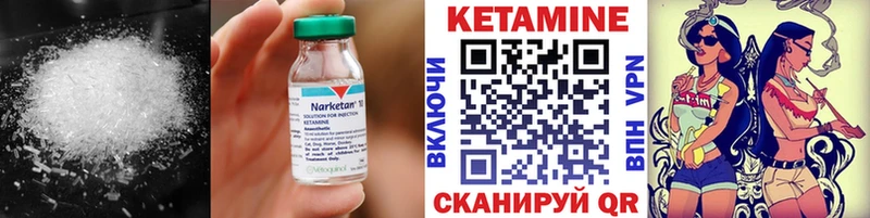 Купить  Богородицк  КЕТАМИН VHQ 