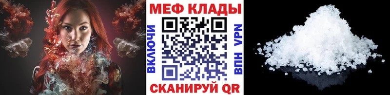 Купить  Богородицк  Меф VHQ 