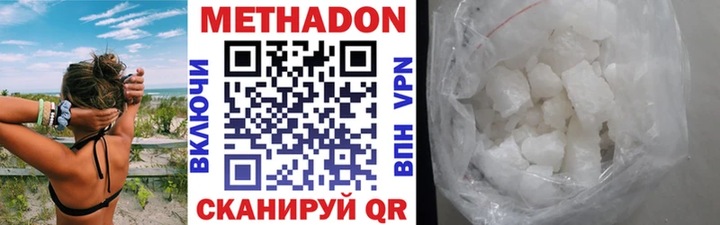 Купить  Богородицк  МЕТАДОН VHQ 